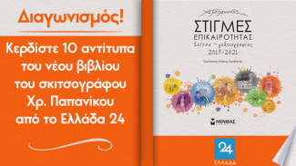 διαγωνισμός