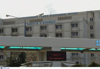 ΝΟΣΟΚΟΜΕΙΟ ΠΑΤΡΑΣ