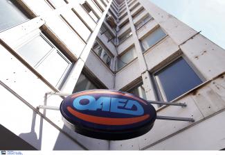 ΟΑΕΔ