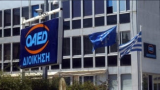 ΟΑΕΔ