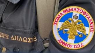 Θεματοφύλακες