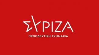 ΣΥΡΙΖΑ