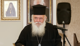 ΙΕΡΩΝΥΜΟΣ