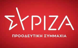 ΣΥΡΙΖΑ