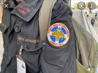 ΘΕΜΑΤΟΦΥΛΑΚΕΣ ΤΟΥ ΣΥΝΤΑΓΜΑΤΟΣ
