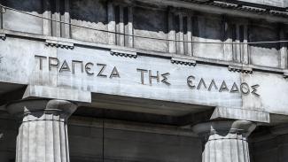 ΤΡΑΠΕΖΑ