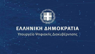 ΥΠΟΥΡΓΕΙΟ ΨΗΦΙΑΚΗΣ ΔΙΑΚΥΒΕΡΝΗΣΗΣ