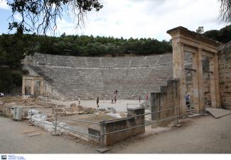 ΕΠΙΔΑΥΡΟΣ