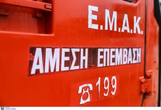 ΕΜΑΚ