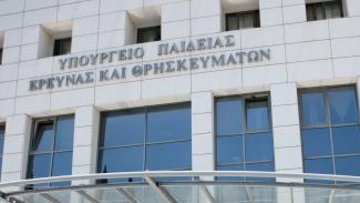 υπουργειο