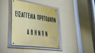 ΕΙΣΑΓΓΕΛΙΑ