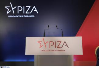 ΣΥΡΙΖΑ