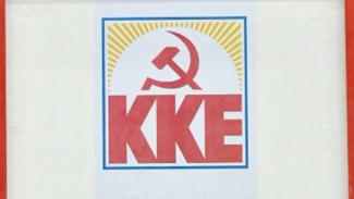 ΚΚΕ