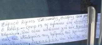 ΑΡΝΗΤΕΣ ΒΟΛΟΣ