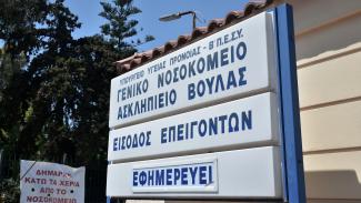 ΑΣΚΛ