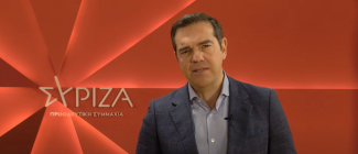 ΣΥΡΙΖΑ