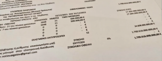 πρόστιμο