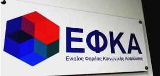 ΕΦΚΑ 