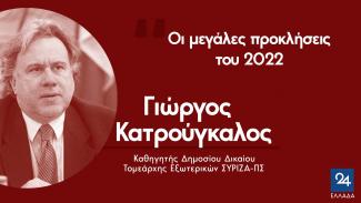 Κατρούγκαλος