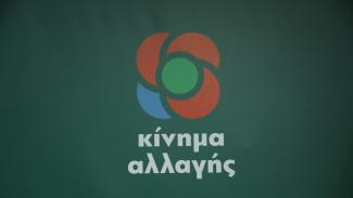 ΚΙΝΑΛ