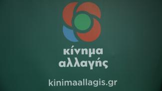ΚΙΝΑΛ