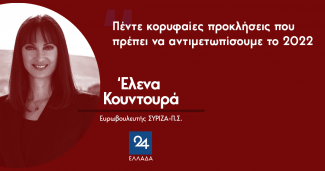 Έλενα Κουντουρά