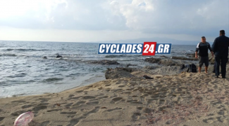 ΝΑΞΟΣ