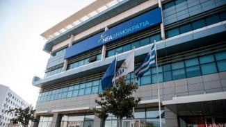 ΝΔ