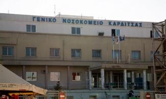 ΝΟΣΟΚΟΜΕΙΟ ΚΑΡΔΙΤΣΑΣ