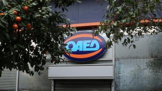 ΟΑΕΔ