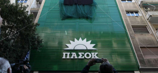 ΠΑΣΟΚ