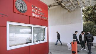 πολυτεχνειο