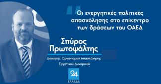 Πρωτοψάλτης