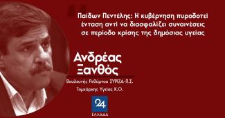 Ξανθός