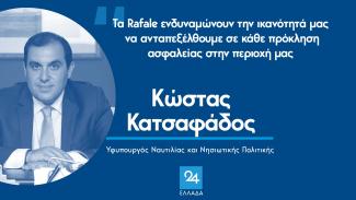 Κατσαφάδος