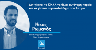 Ρωμανός