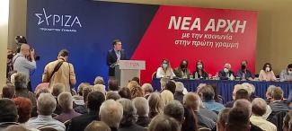 ΣΥΝΕΔΡΙΟ ΣΥΡΙΖΑ