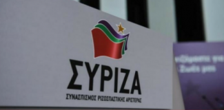 ΣΥΡΙΖΑ