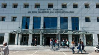 ΥΠΟΥΡΓΕΙΟ ΠΑΙΔΕΙΑΣ