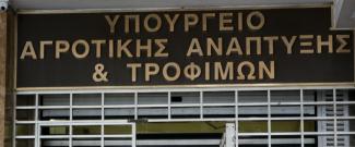 ΥΠΑΑΤ