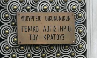 ΥΠΟΥΡΓΕΙΟ ΟΙΚΟΝΟΜΙΚΩΝ