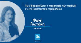 ΓΙΩΤΑΚΗ
