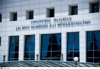 ΥΠΟΥΡΓΕΙΟ ΠΑΙΔΕΙΑΣ