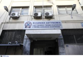 ΑΣΤΥΝΟΜΙΑ