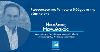 μανωλακος