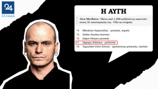 ΑΥΓΗ