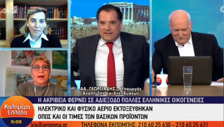 Γεωργιάδης