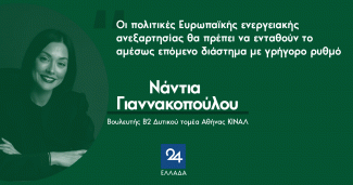 γιαννακοπουλου