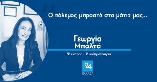 μπαλτα