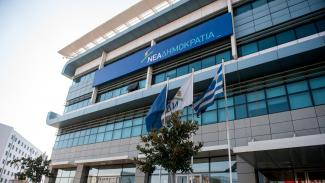 ΝΔ